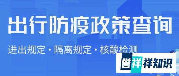暂停发售23个地区123个车站至北京地区车站车票