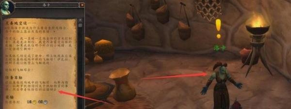 wow斯内维尔的账本怎么做