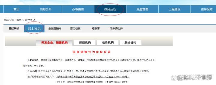 北京市住建委官网