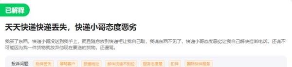 快递点老板跑路,留下满屋空包裹!网友:真刑啊!