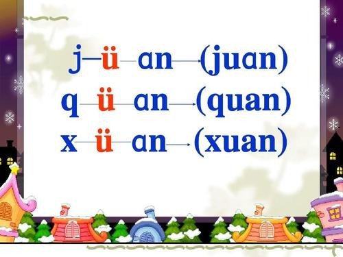 quan读作: q— uan还是q— uan?