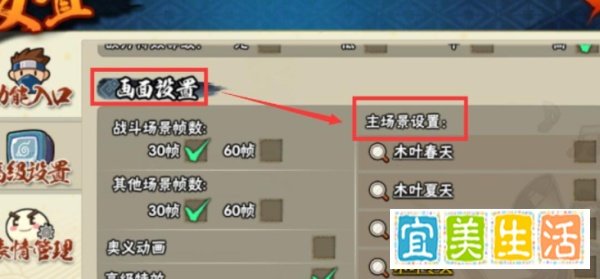 火影忍者怎么卸下时装