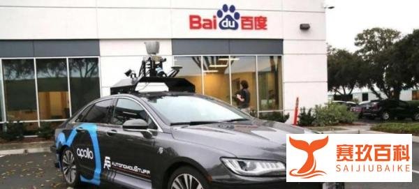 《百度》宣布伙合《吉利》组建智能汽车