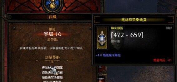 暗黑3铁匠系统攻略？暗黑3铁匠系统怎么用