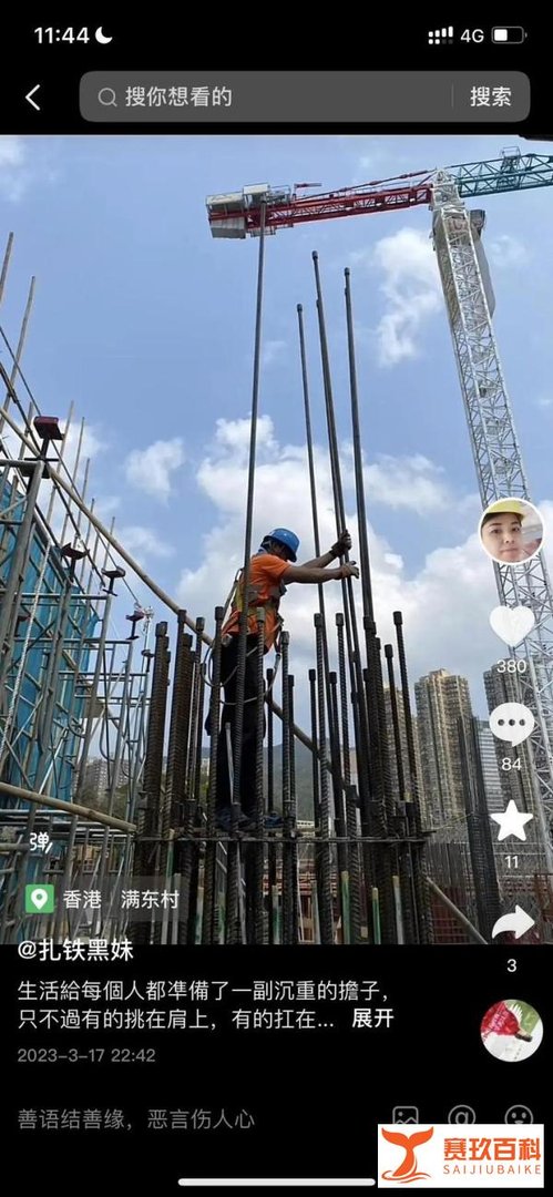 太励志!香港工地女工日赚2千,4年还清170万外债!