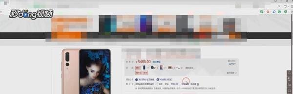 京东商城手机如何抢购