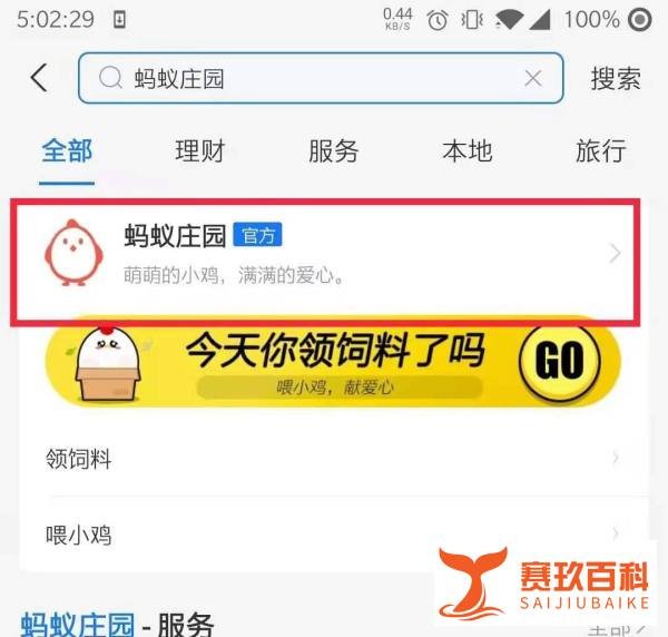 蚂蚁庄园每日答题蛤蟆吐蜜的馅料是什么