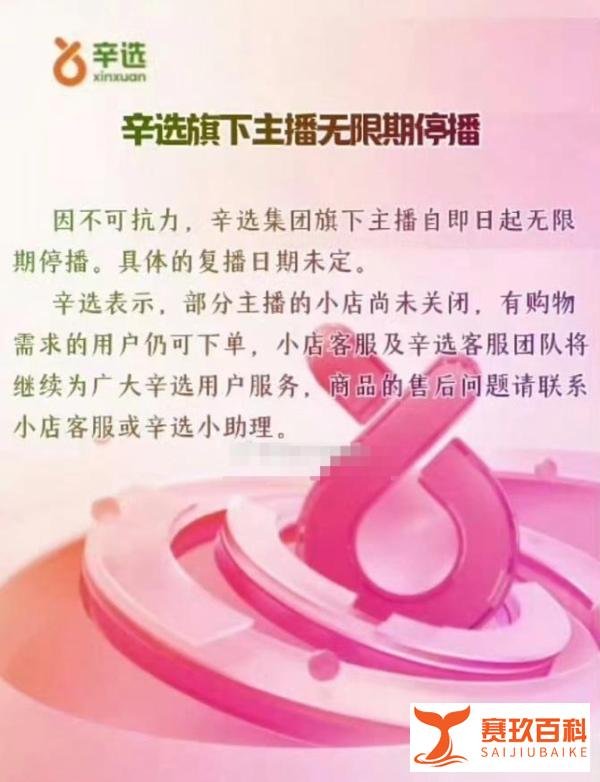 辛巴被逼着考虑退网,怒斥平台纵容情感剧本,旗下多名主播遭封禁