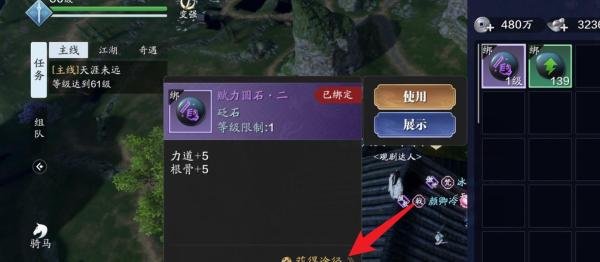 天涯明月刀手游砭石怎么获得