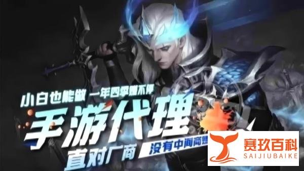 手游代理到底需要多少钱？