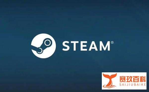 Steam牛年特卖活动即将到来 或于2月12日开始