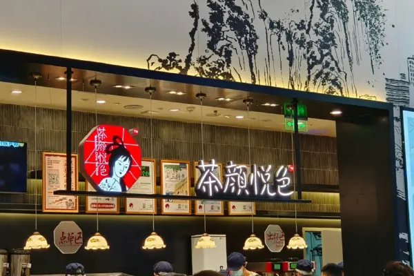 人民网评南京茶颜悦色：不要过度“神化”！到底是谁在暗箱操作？