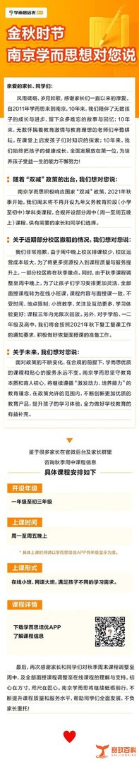 学而思大规模撤点关店