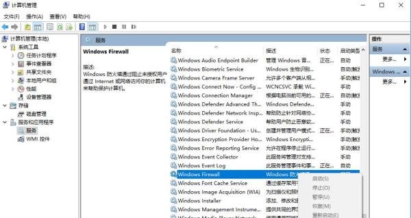 暴雪游戏平台无法安装解决方法