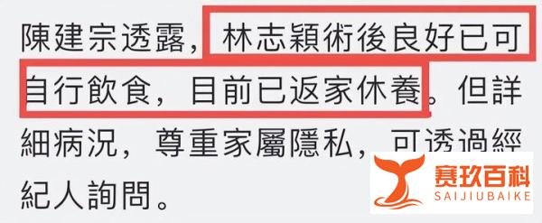 林志颖被曝进食困难，情况“不容乐观”？院方回应：假的