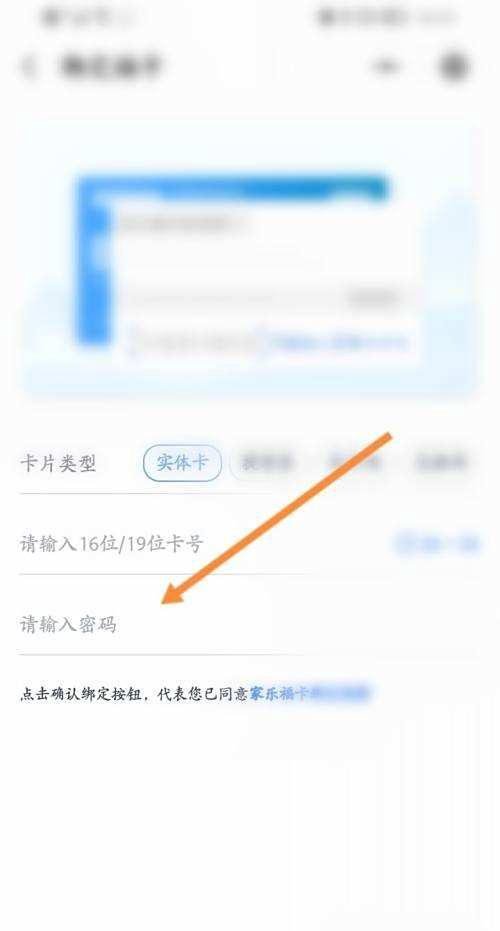 家乐福福卡网上怎么用？