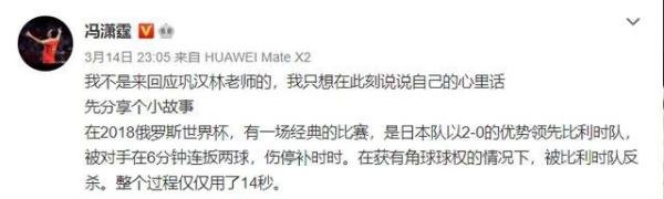 冯巩调侃男足爱吃海参 董路回击 这是咋情况？