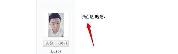 百度贴吧怎么@别人