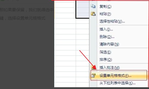 Excel里的加号(+)怎么输入?