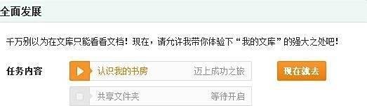 如何获取百度文库财富值