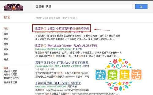 迅雷快传怎么用