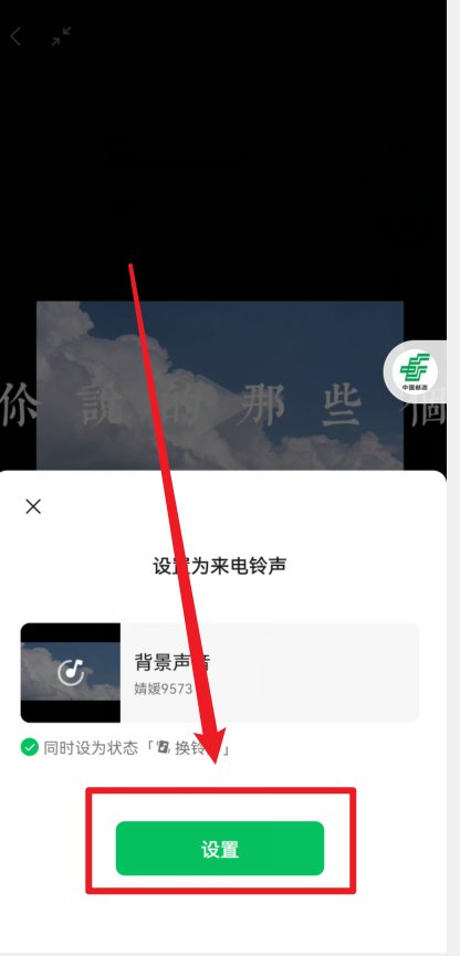 微信视频来电铃声太小，怎么解决？