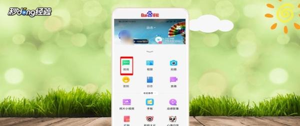 qq秘密在哪里打开
