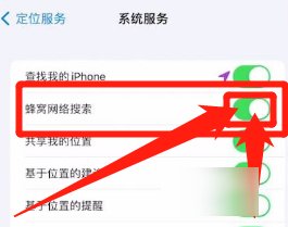 iphone如何修改信号图标