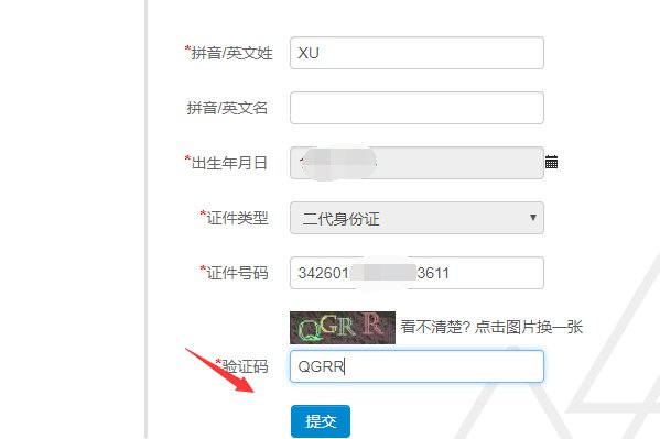请问托福的NEEA用户ID号忘了该怎么办？？