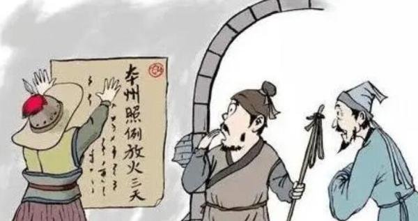 田登为郡守田登是个怎样的人 田登作郡原文及翻译