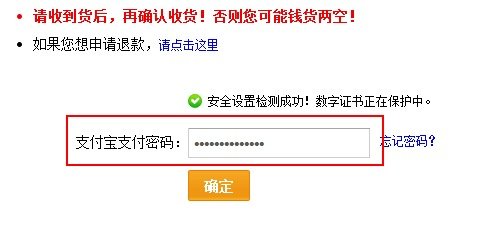 淘宝免费试用品申请成功收到货后需要点确认收货吗