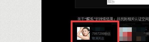 qq空间如何关注认证空间