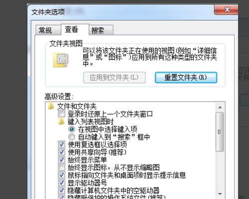 文件夹名称显示不全怎么办？
