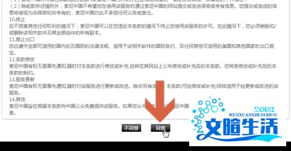 怎么在索尼官网下载索尼笔记本电脑驱动程序
