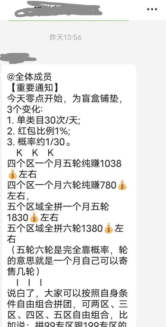 拼拼有礼靠谱吗