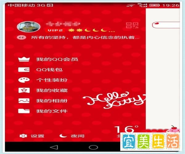 怎么在手机qq上充话费
