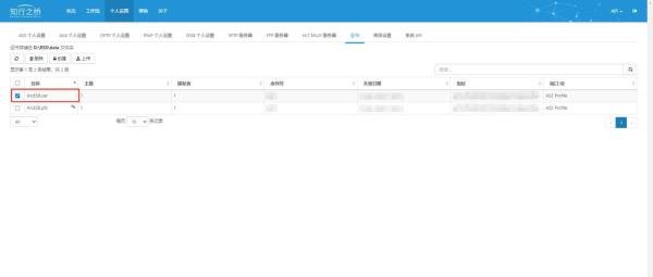 如何在Retail Link网站上与Walmart进行EDI连接测试？