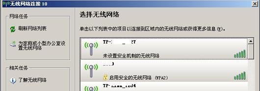 提示“Windows无法配置此无线连接”怎么办？