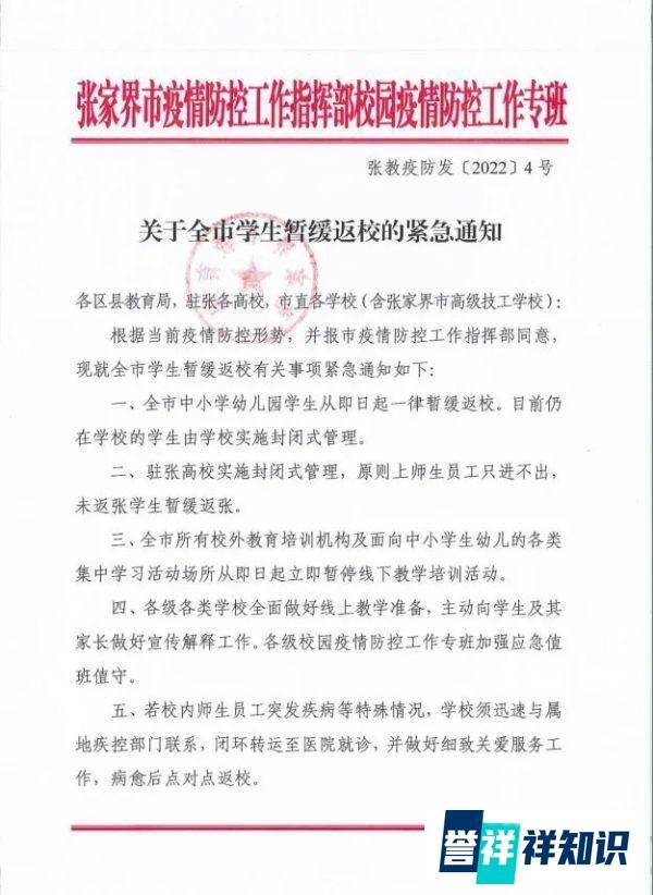 张家界部分区域实行临时性静态管理，天门山景区暂停对外开放