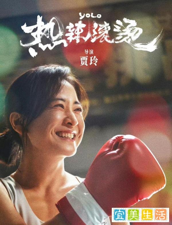贾玲与百花奖，一次意难平的电影旅程