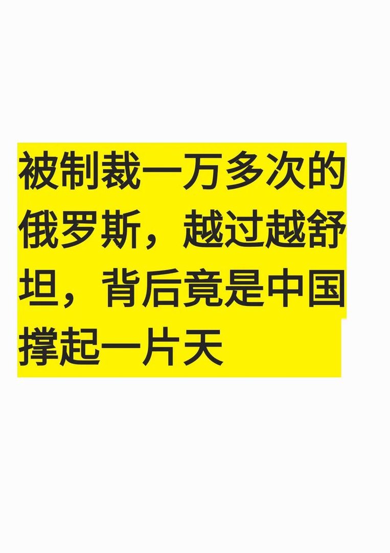 俄罗斯为什么不怕中国崛起，中俄是敌人还是朋友