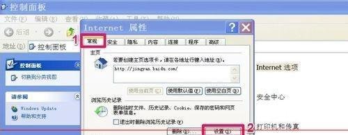IE浏览器怎么增加临时缓存文件夹的容量大小?