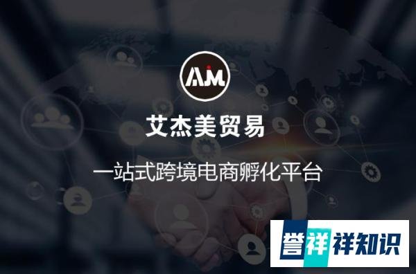 艾杰美贸易：如何提高亚马逊的销量，这些技巧你需要知道!