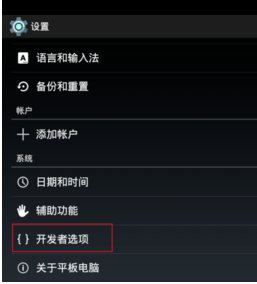 平板怎么连接电脑上网？