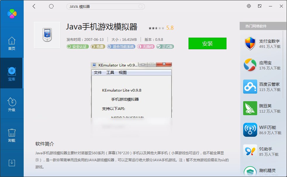 QQ御剑天涯电脑加速版 怎么弄 急用 在线等 谢谢
