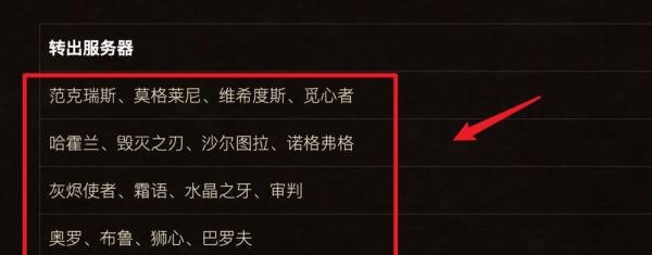 魔兽世界怀旧服排队时间长，如何免费转服？