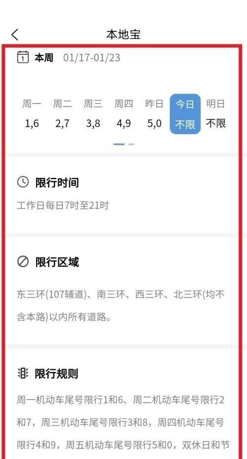 郑州2022年元月份限号怎么限
