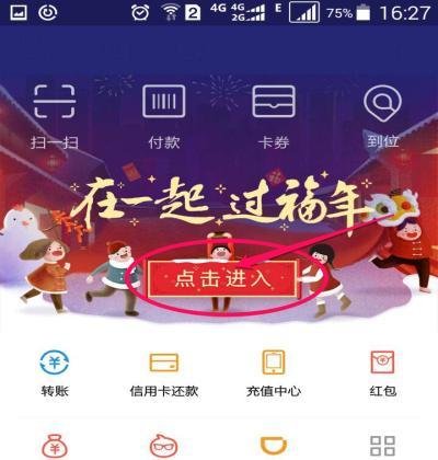 支付宝集福2017怎么玩