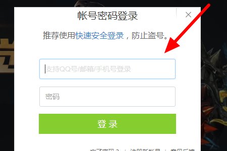登陆bd.qq.com之后应该如何绑定QQ 号？具体步骤如何？
