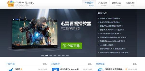 为什么迅雷下载BT种子下载不了呢？